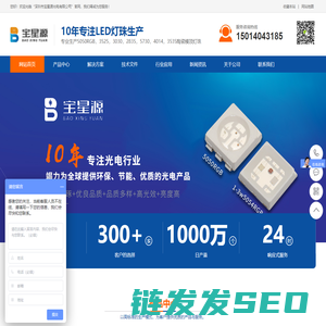 led灯珠