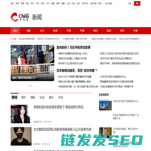 新闻频道
