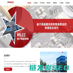 高性能MLCC粉料