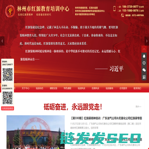 林州市红源教育培训中心