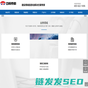 建设领域信息化解决方案专家