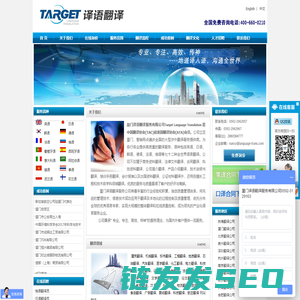 厦门翻译公司