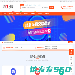 免费商标注册