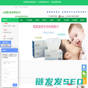 山东稷王纸业,济南盒抽纸定做,广告抽纸定制,济南手帕纸定做,济南钱夹纸定做,济南抽纸厂家,济南大盘纸价格,济南擦手纸批发,咨询热线：13188879008