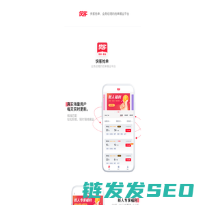 快客抢单