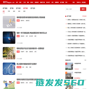 房天下知识