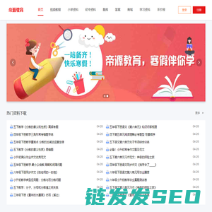 帝源教育