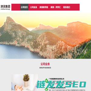 津润教育