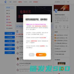 电竞游戏玩家饰品交流交易的专业平台社区