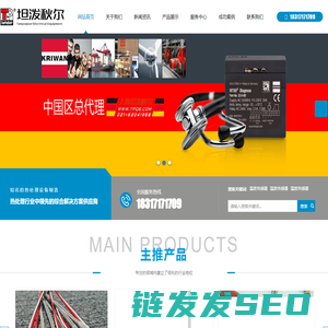 上海坦泼秋尔电器科技有限公司
