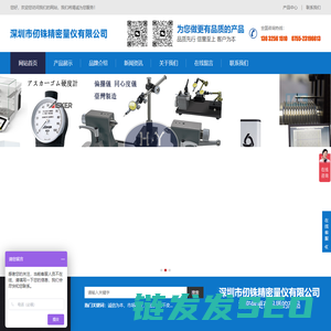深圳市仞铢精密量仪有限公司