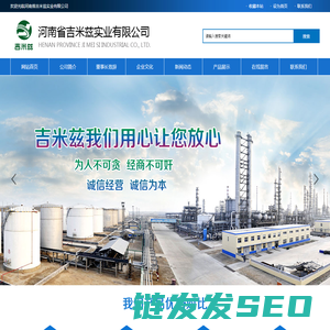 河南省吉米兹实业有限公司