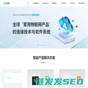 小匠物联