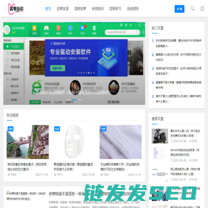 分享日常生活中各种有趣的信息