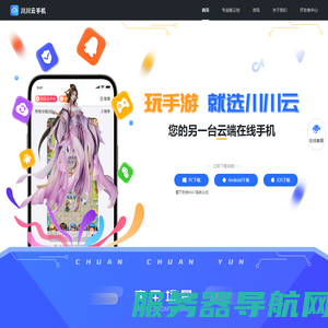 云手机