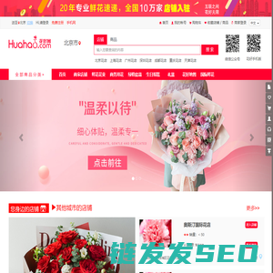 花好网