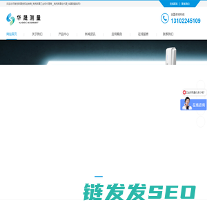 海克斯康授权经销商