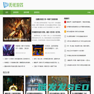 无忧游戏