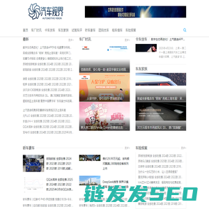 汽车视界