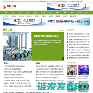 母婴时尚网