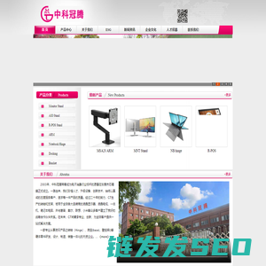 中科冠腾