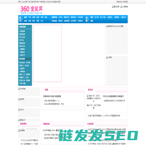 360童装网,童品网,童服网