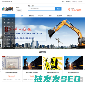 自由培训网