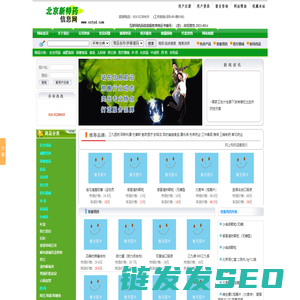 北京兴事堂网上药店官网