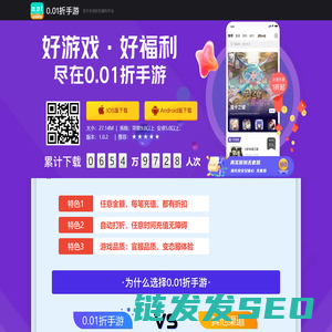 0.01折手游平台