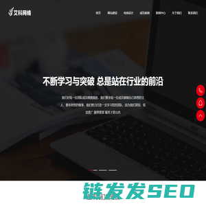 艾科(武汉)网络技术有限公司