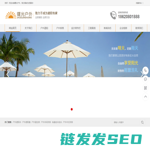 曙光户外/曙光花园/户外家具/户外遮阳伞/休闲家具/花园家具/户外桌椅/休闲桌椅,遮阳伞,阳台桌椅/曙光花园家居