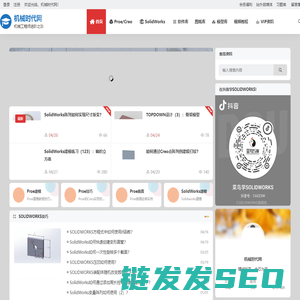 机械时代网