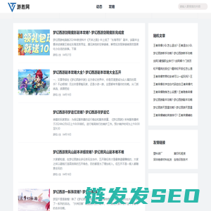 游戏攻略