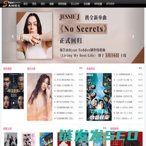 秀网娱乐