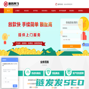 【北京融昌典当行】提供专业北京房产抵押贷款,北京贷款,北京借款,北京放款,北京抵押,北京车贷等融资服务