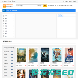 最新电影排行榜