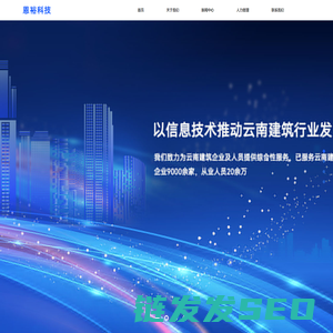 云南恩裕科技开发有限公司