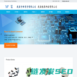 武汉宇恒电子有限公司