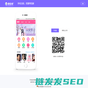 潮佳缘潮汕相亲交友婚恋｜潮汕相亲交友婚恋品牌