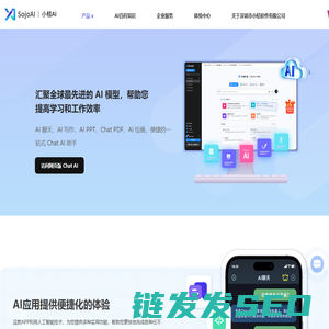 小桔AI