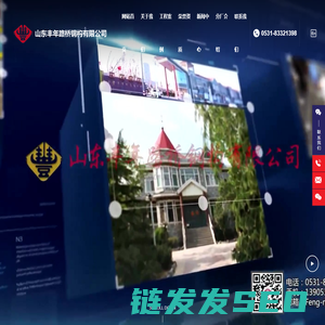 山东丰年路桥钢构有限公司