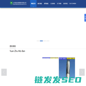 圆柱木模板,木质圆模板,圆柱模具,异形模板,建筑模板