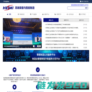 高端装备与智能制造