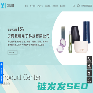喷涂加工