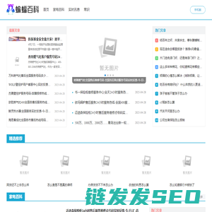 蝙蝠百科