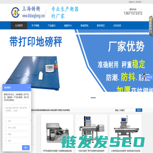 检重秤,金检机,多级自动称重机胶囊重量检测机,转盘检重秤,称重机,自动称重机