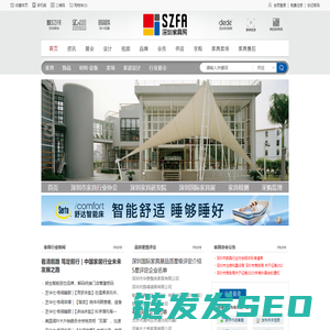 深圳家具网