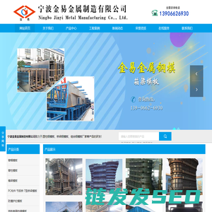 宁波金易金属制造有限公司