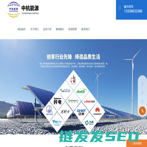 浙江中杭能源发展有限公司