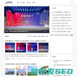 国内动态,浙江动态,浙江资讯,,杭州动态,原创动态,突发事件,浙江身边动态